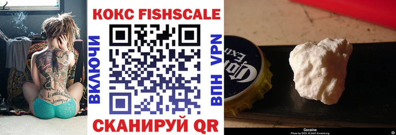 КОКАИН FishScale  сколько стоит  mega онион  Тверь 