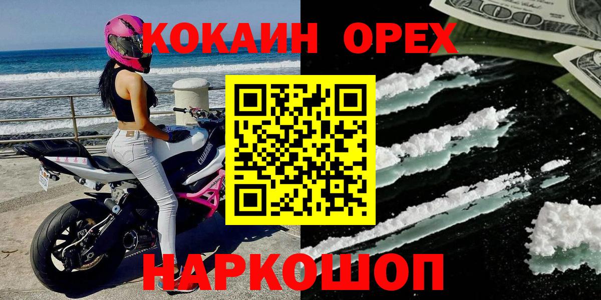 Кокаин VHQ Тверь