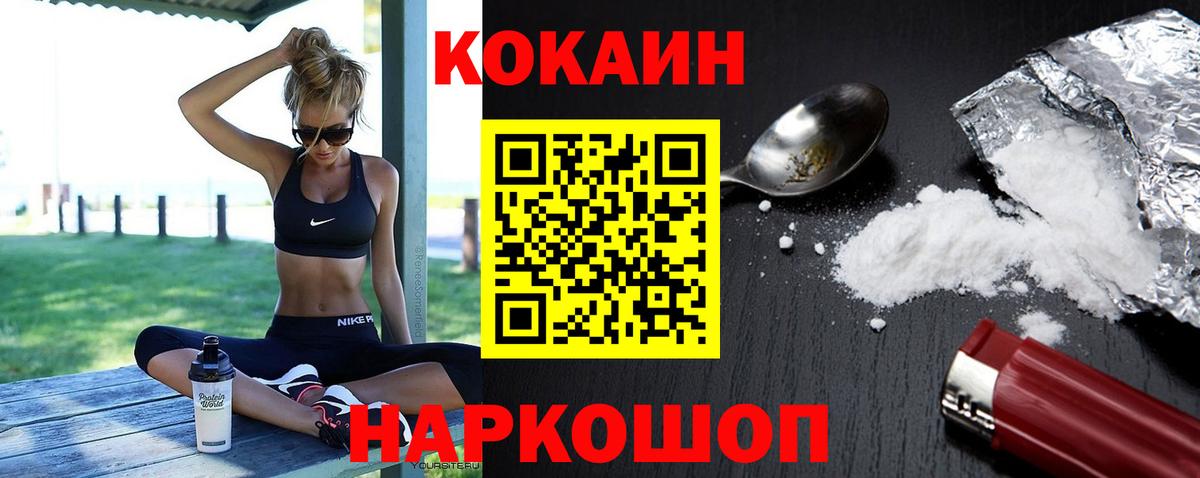Тверь  Кокаин Боливия  Кокаин  Вход с VPN  КОКАИН 99% 