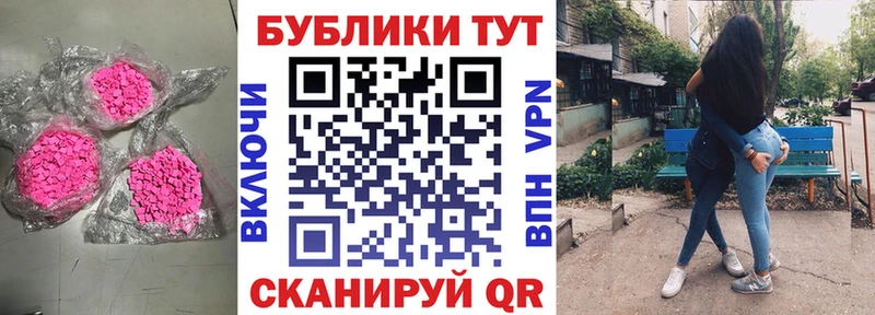 ЭКСТАЗИ круглые  закладки  Тверь 