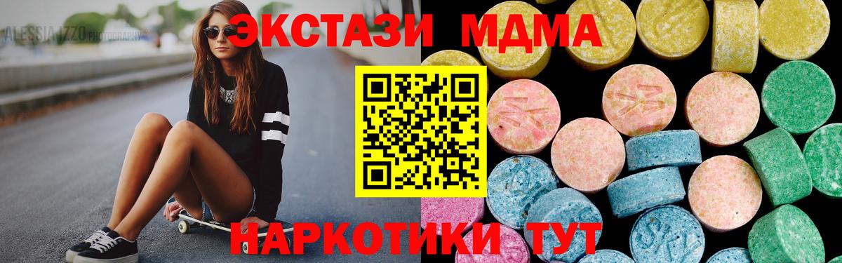Экстази 280мг Тверь