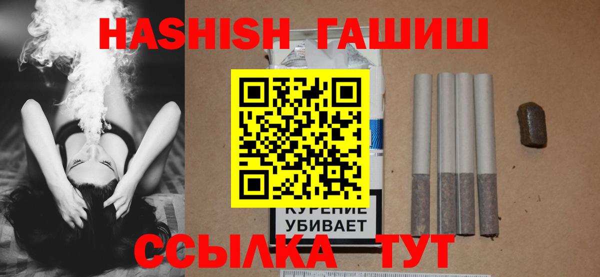 Гашиш гарик  ГАШИШ VHQ  ГАШИШ  Вход с VPN  Тверь 