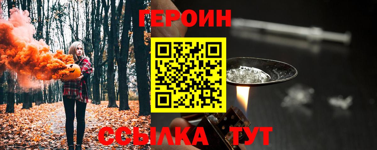 ГЕРОИН Афган  ГЕРОИН  Тверь  Вход с VPN 