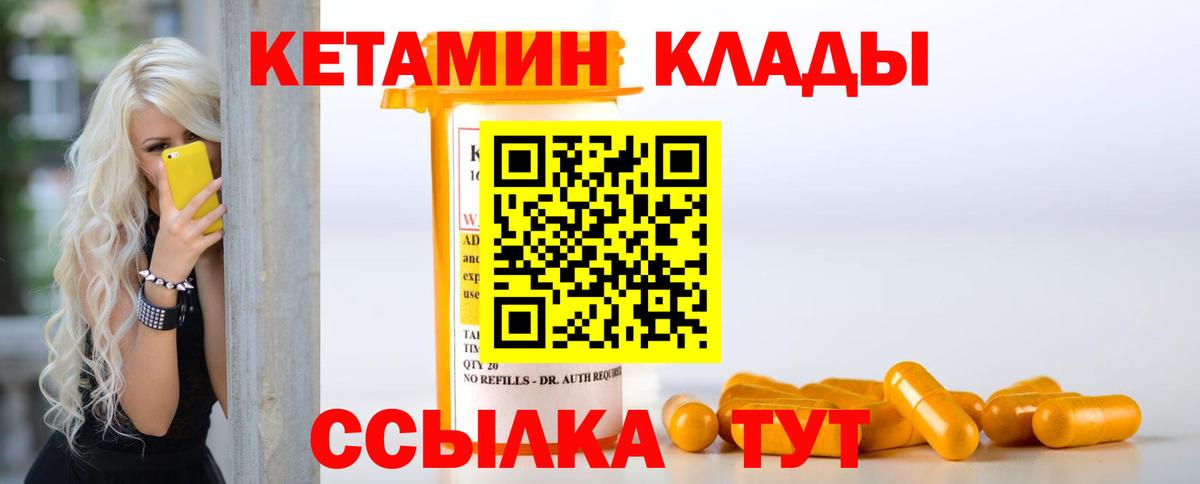 Кетамин ketamine  Вход с VPN  Тверь 