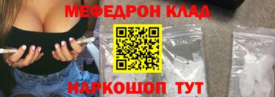 мефедрон мука Михайловка