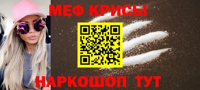 меф Мирный