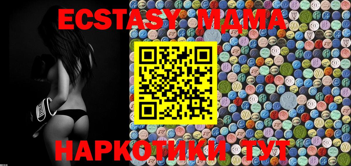 MDMA  МДМА crystal  Вход с VPN  Тверь 