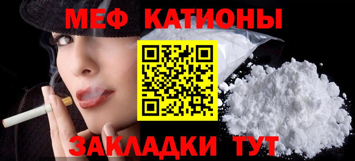 МЯУ-МЯУ  Меф  Вход с VPN  МЯУ-МЯУ mephedrone  Меф 4 MMC  Тверь 