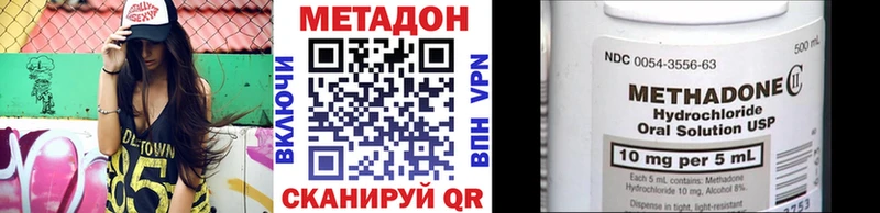 МЕТАДОН белоснежный  купить закладку  Тверь 