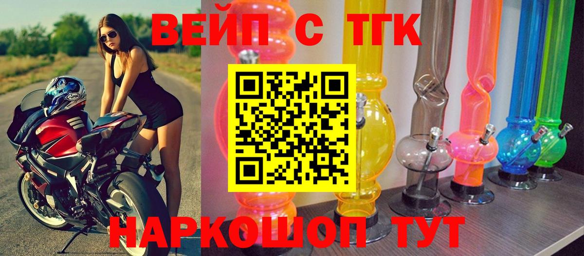 Дистиллят ТГК концентрат Тверь